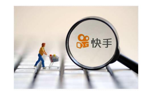 快手无人直播官方货源快分销的操作步骤 第3张插图