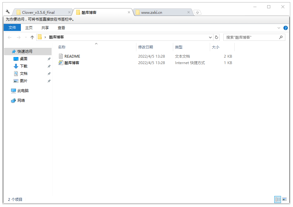 Clover v3.5.6 绿色纯净版 第3张插图