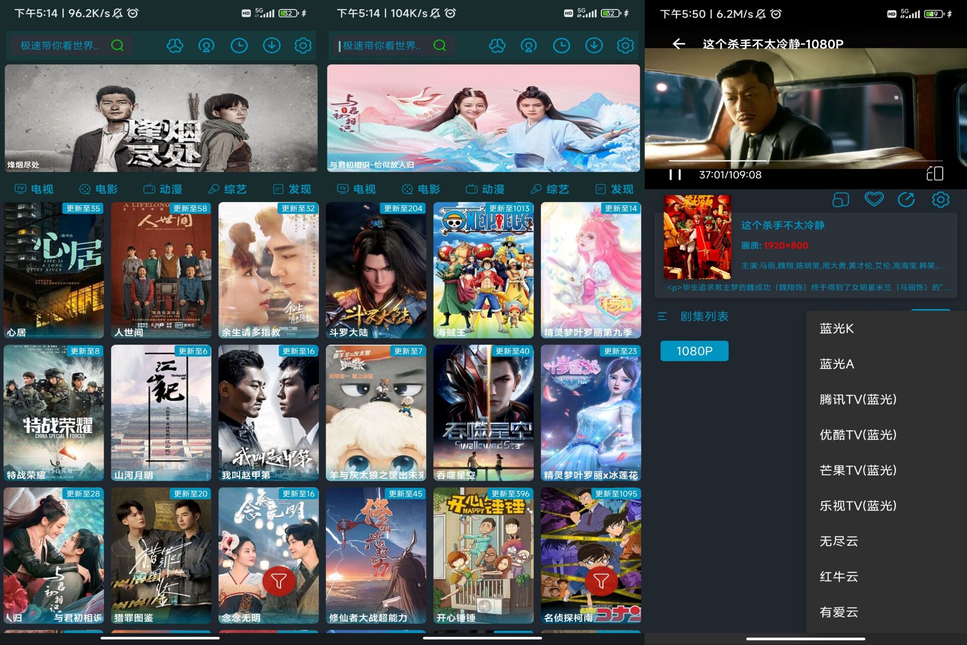 慢速影院聚合播放器修改去广告版 第5张插图 慢速影院聚合播放器修改去广告版 第5张插图