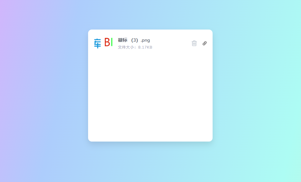 2022布局简单的阿里图床上传程序修复版 第3张插图