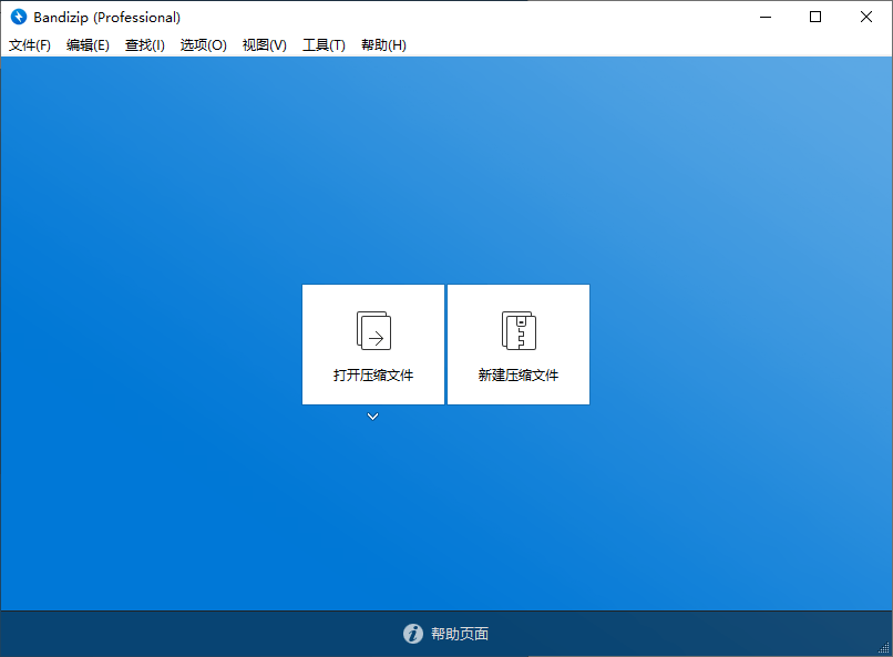Bandizip v7.24 正式专业版 第7张插图