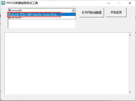 获取路由器wan口pppoe账密的易语言工具 第3张插图