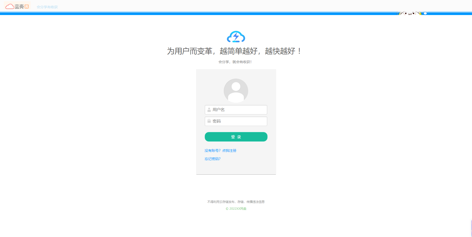 城通网盘仿蓝奏云修复版源码 第6张插图