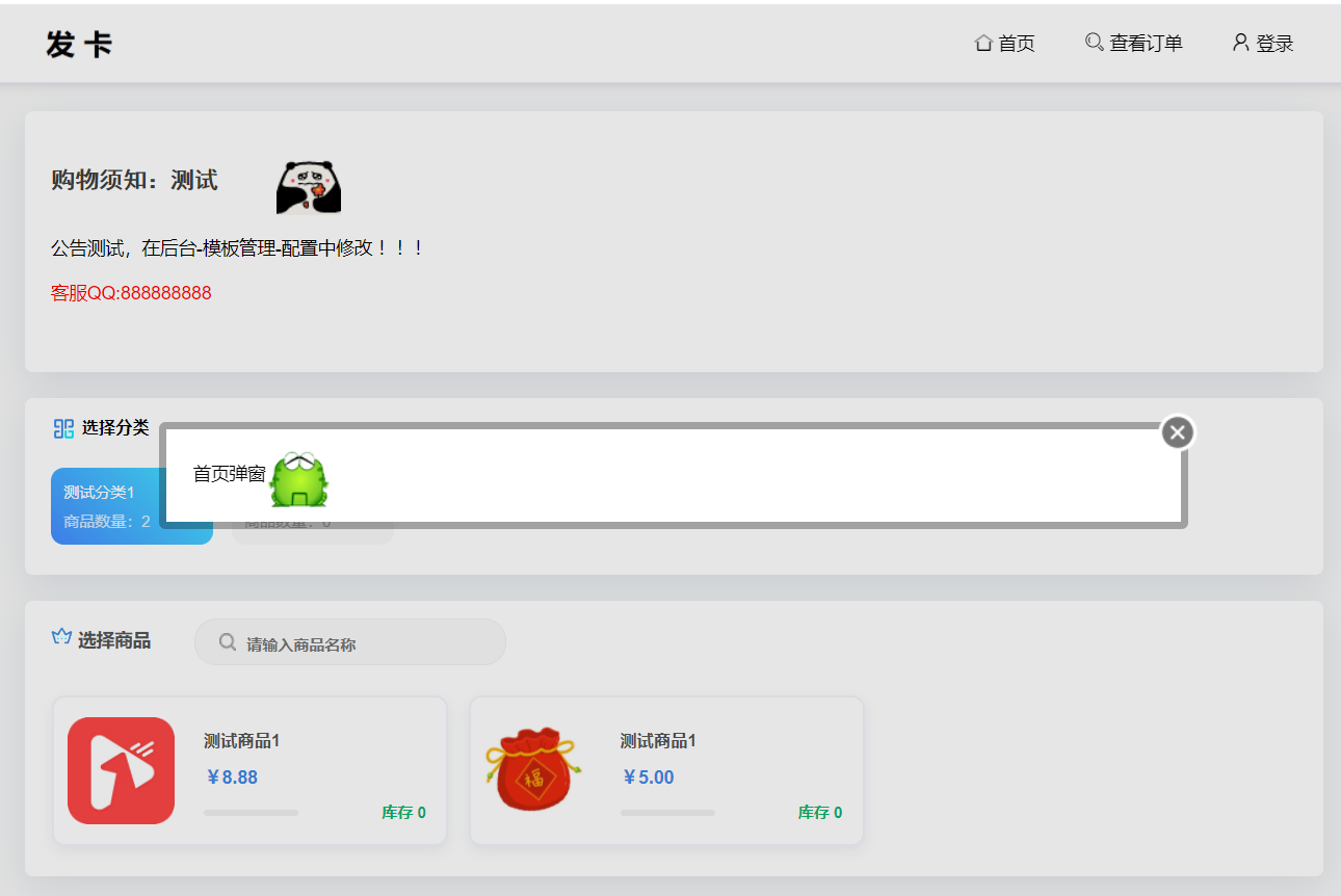 美观功能齐全的发卡网源码 第3张插图