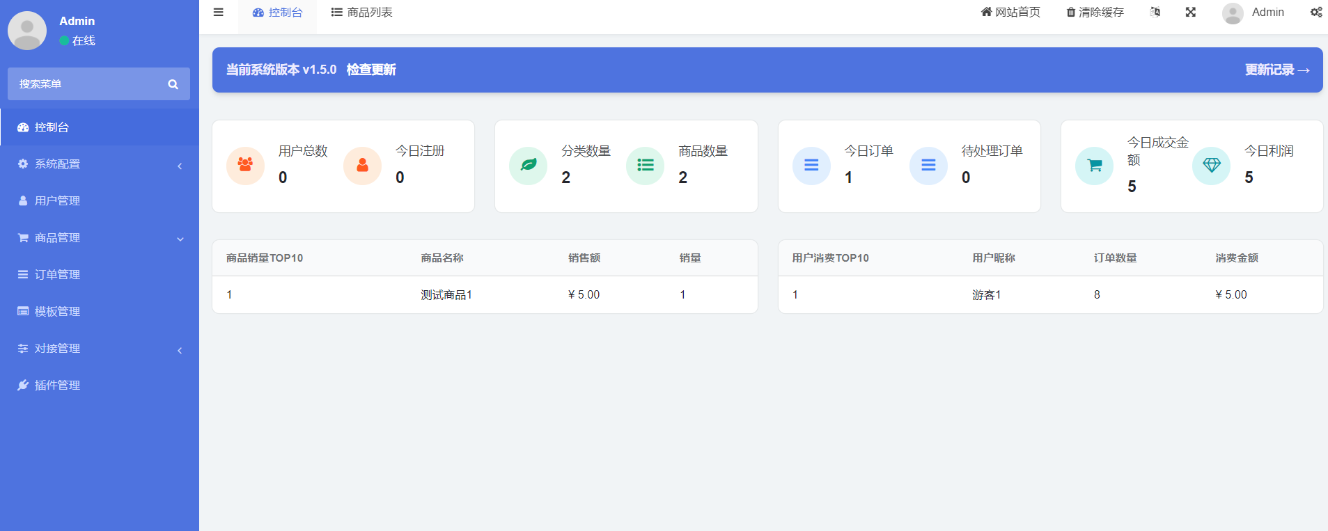 美观功能齐全的发卡网源码 第6张插图