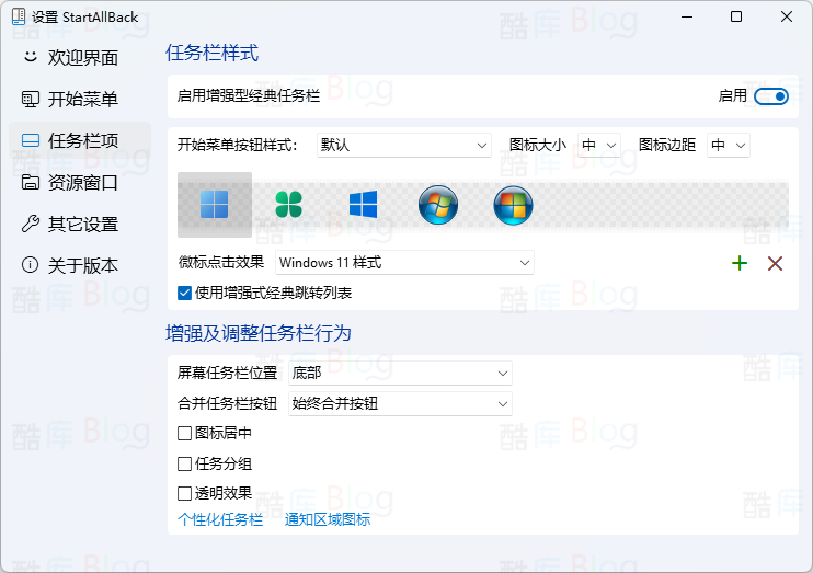 StartAllBack v3.3.5.4340绿色版 第6张插图 StartAllBack v3.3.5.4340绿色版 第6张插图