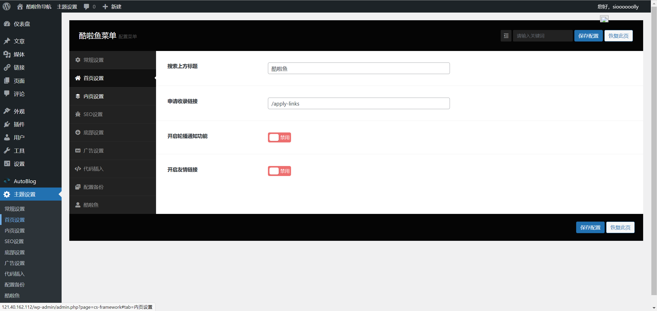 简洁开源导航主题_酷啦鱼主题 v1.0.0 第7张插图
