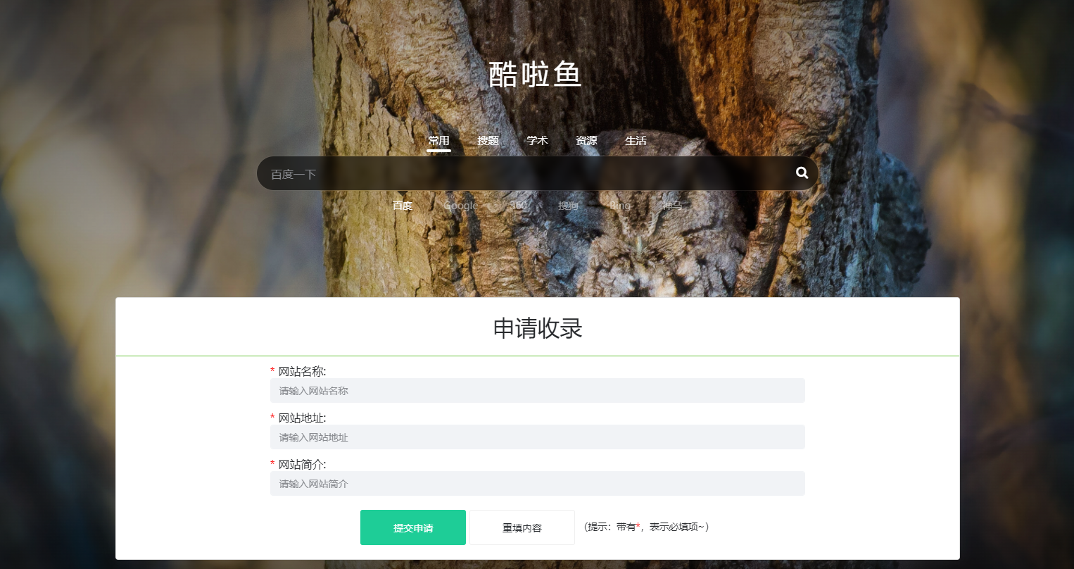 简洁开源导航主题_酷啦鱼主题 v1.0.0 第6张插图