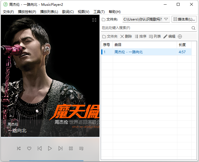 Downloader1.0.1.1 下载网易云QQ酷狗酷我歌曲 第3张插图