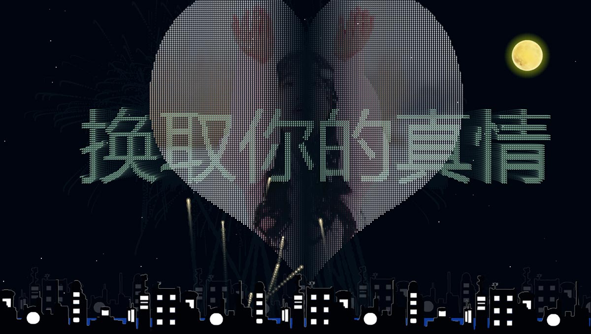 动态告白表白女朋友源码前端程序员的浪漫 第6张插图