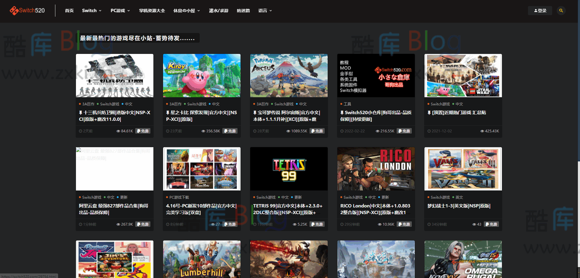 Switch520白嫖网_破解游戏下载_不只有Switch游戏 第3张插图