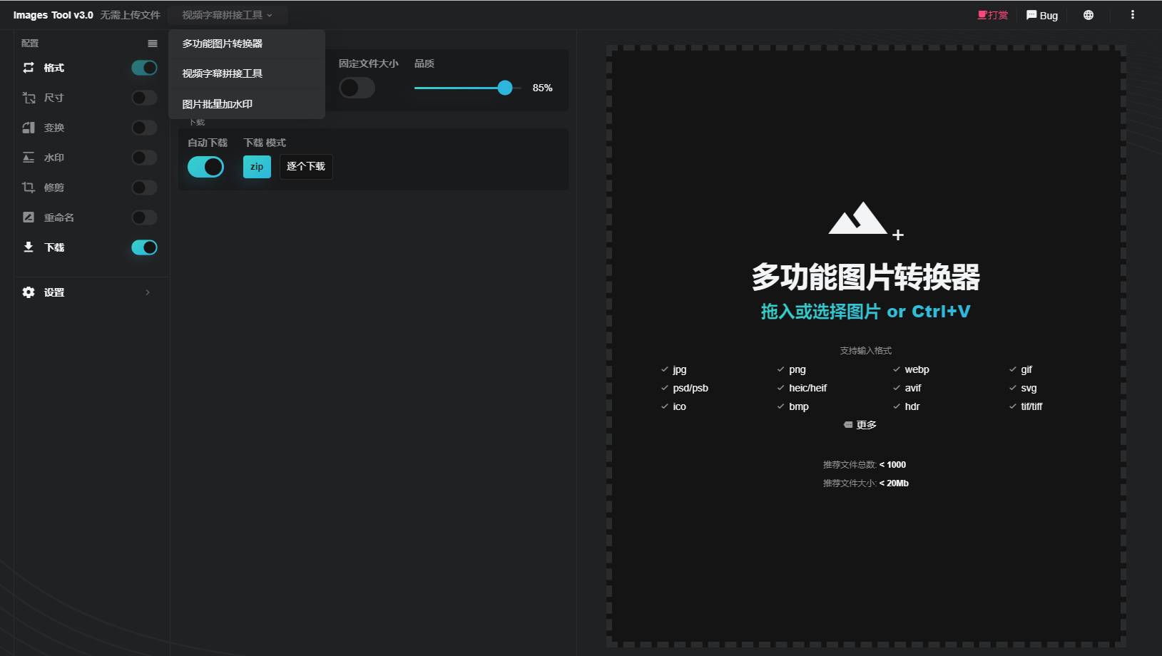 webp2jpg在线图片编辑器视频剪辑工具源码 第3张插图