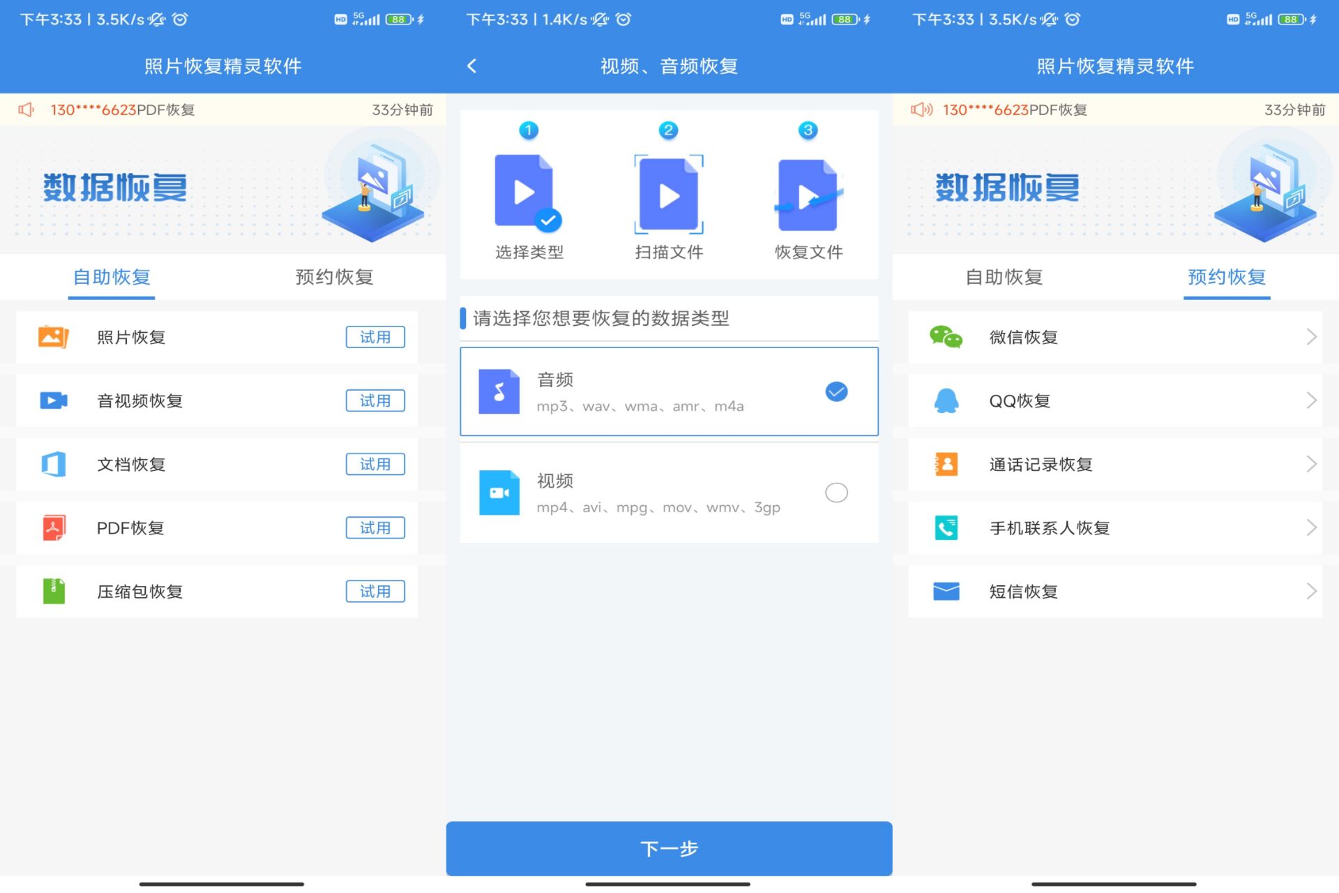 照片恢复精灵软件专业版 第5张插图 照片恢复精灵软件专业版 第5张插图