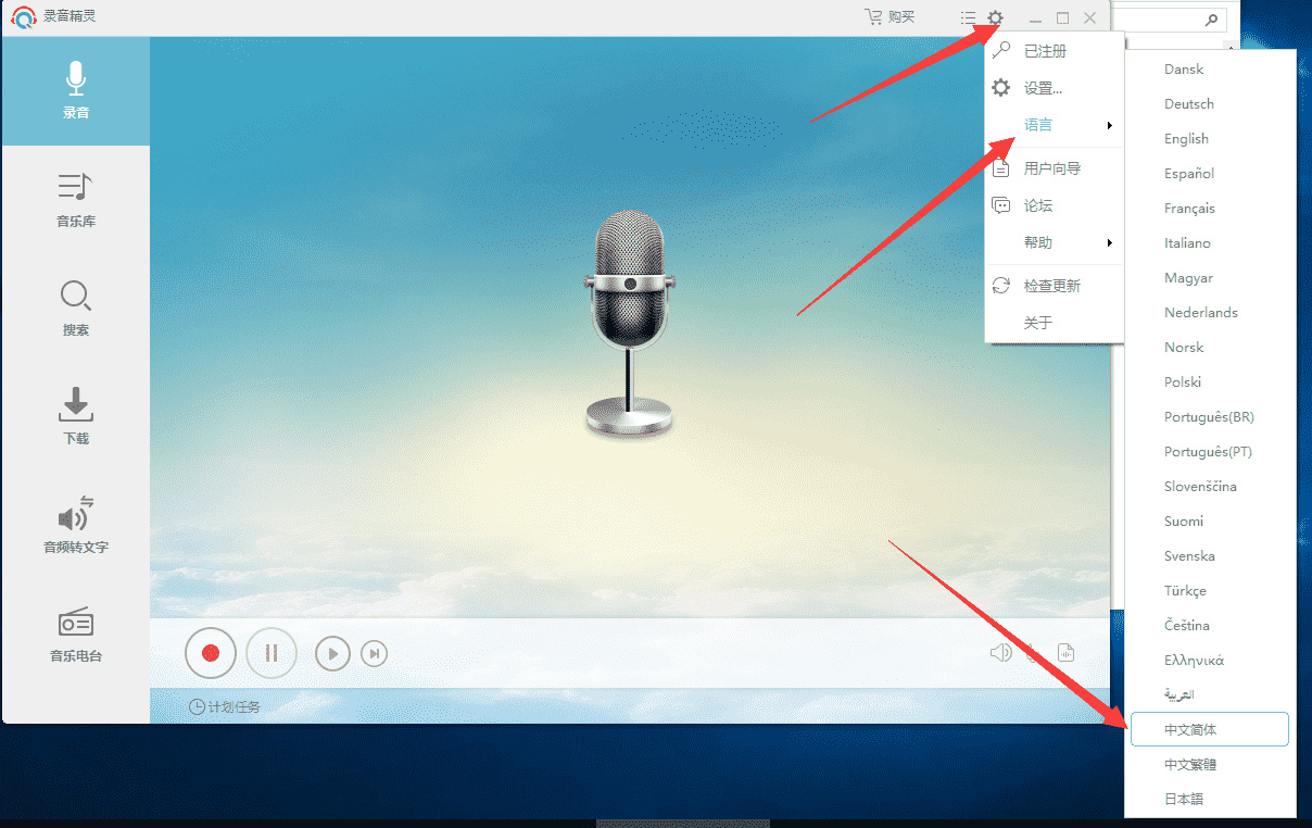 PC录音精灵v4.3.50吾爱特别版 第7张插图 PC录音精灵v4.3.50吾爱特别版 第7张插图