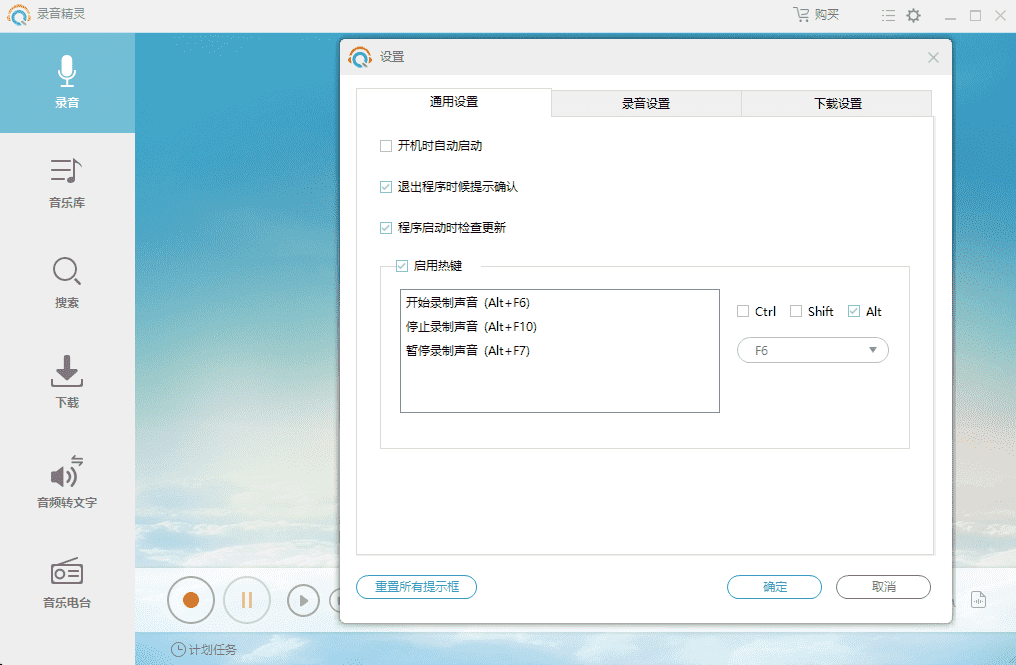 PC录音精灵v4.3.50吾爱特别版 第5张插图 PC录音精灵v4.3.50吾爱特别版 第5张插图