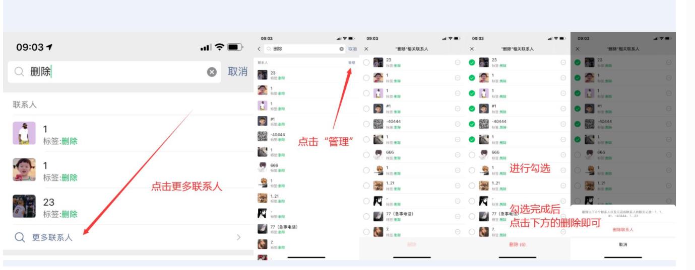 批量删除微信好友教程 第5张插图 批量删除微信好友教程 第5张插图
