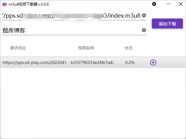M3U8视频批量下载器v3.0.5 第6张插图