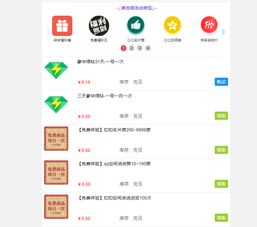 qq领赞(每天可免费)9999名片赞教程