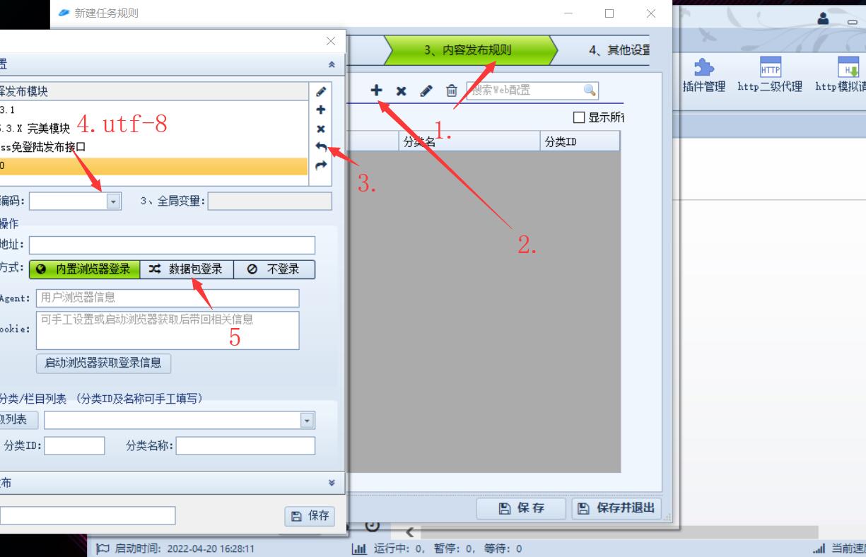 XiunoBBS采集模块全网首发 第6张插图 XiunoBBS采集模块全网首发 第6张插图