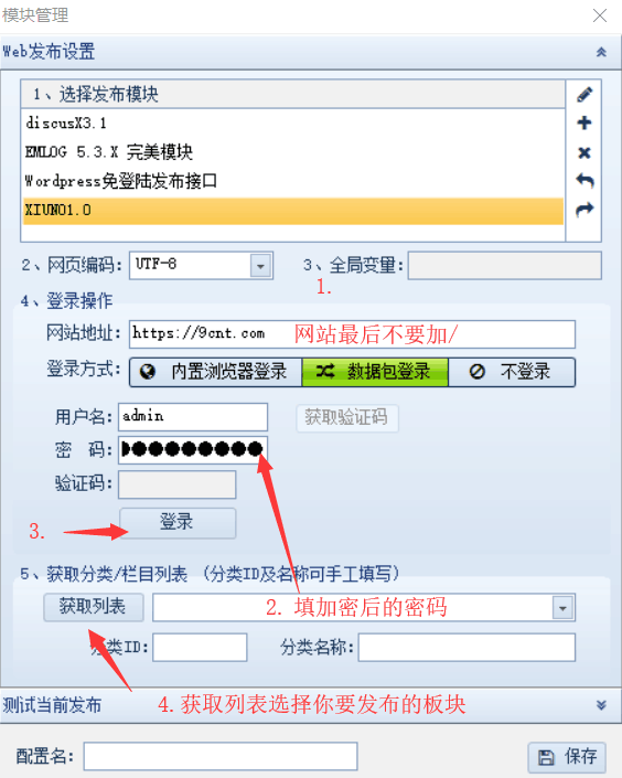 XiunoBBS采集模块全网首发 第7张插图 XiunoBBS采集模块全网首发 第7张插图
