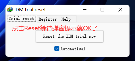 IDM下载器无限试用30天 第6张插图