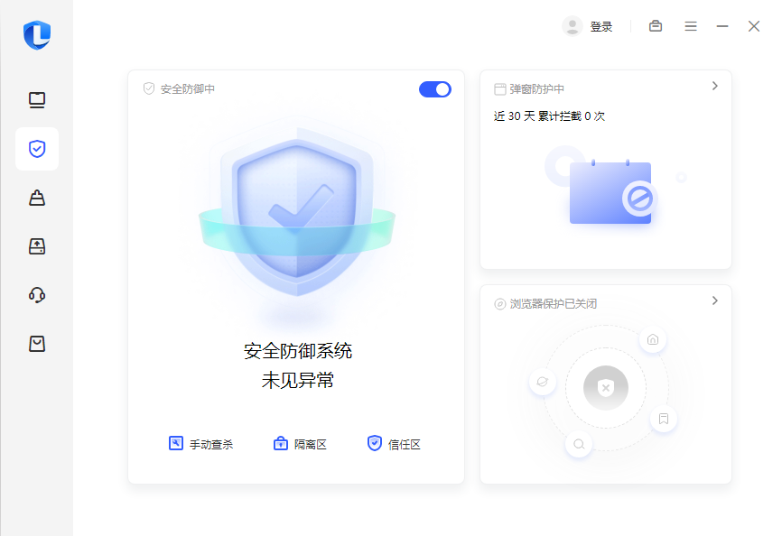 联想电脑管家v5.0.0.3292 绿色版 非联想通用版 第6张插图