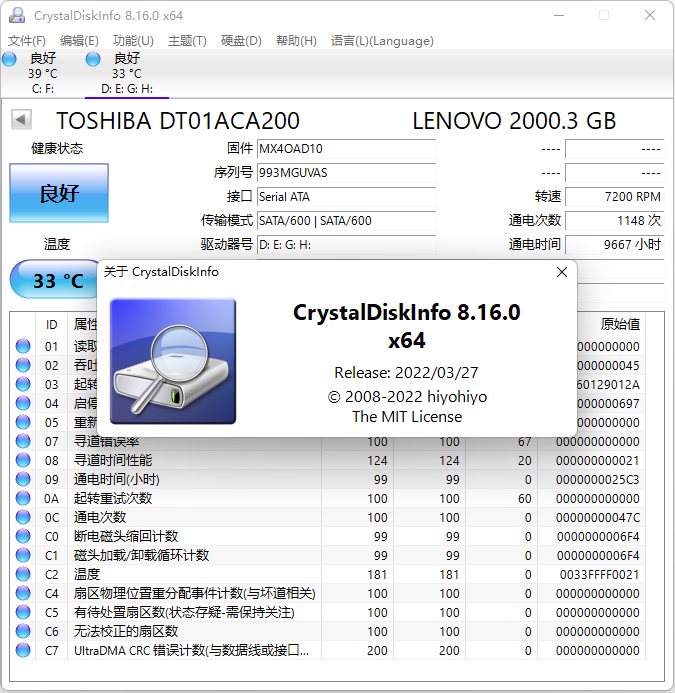 CrystalDiskInfo v8.16.0 绿色修改版 硬盘检测工具免费下载 第7张插图