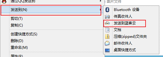 发送到蓝奏云v1.6 右键上传到蓝奏云工具 第6张插图