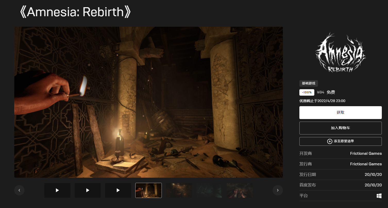 Epic喜+2《失忆症：重生和像素立方世界》