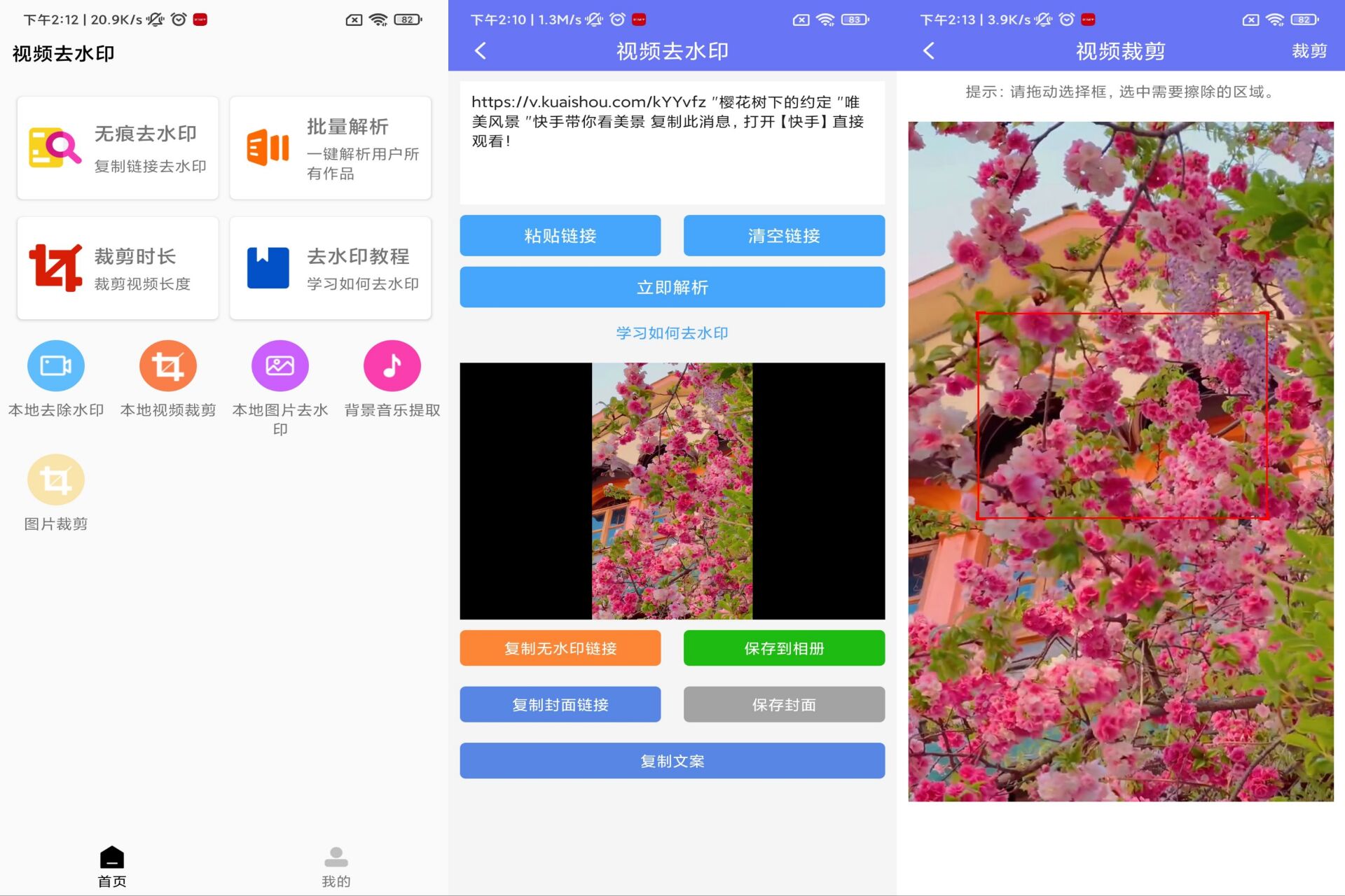 小男孩去水印解锁永久会员 第3张插图