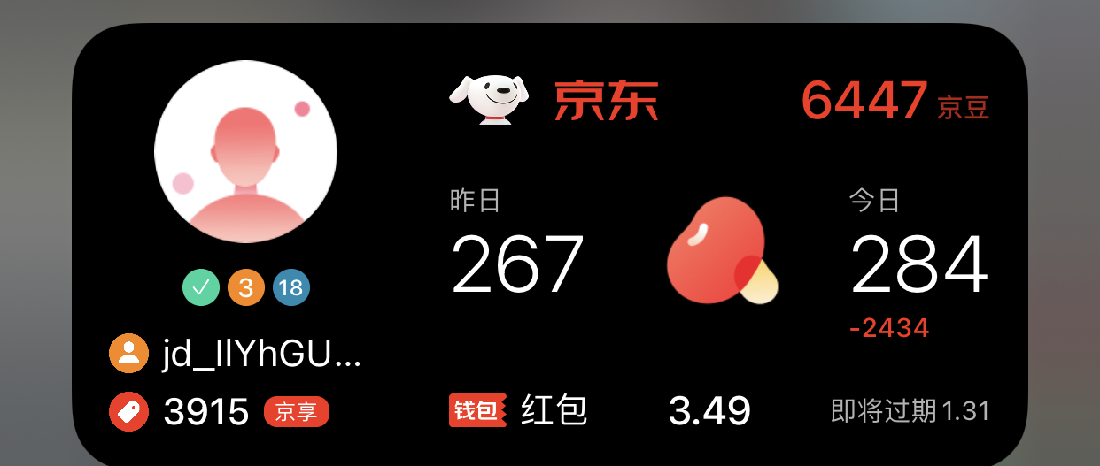 最新苹果版查询京东日京豆收益小组件 第3张插图