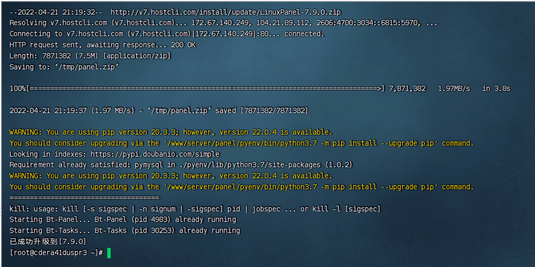 首发宝塔最新7.9.0企业版破解开心版升级命令 第6张插图 首发宝塔最新7.9.0企业版破解开心版升级命令 第6张插图