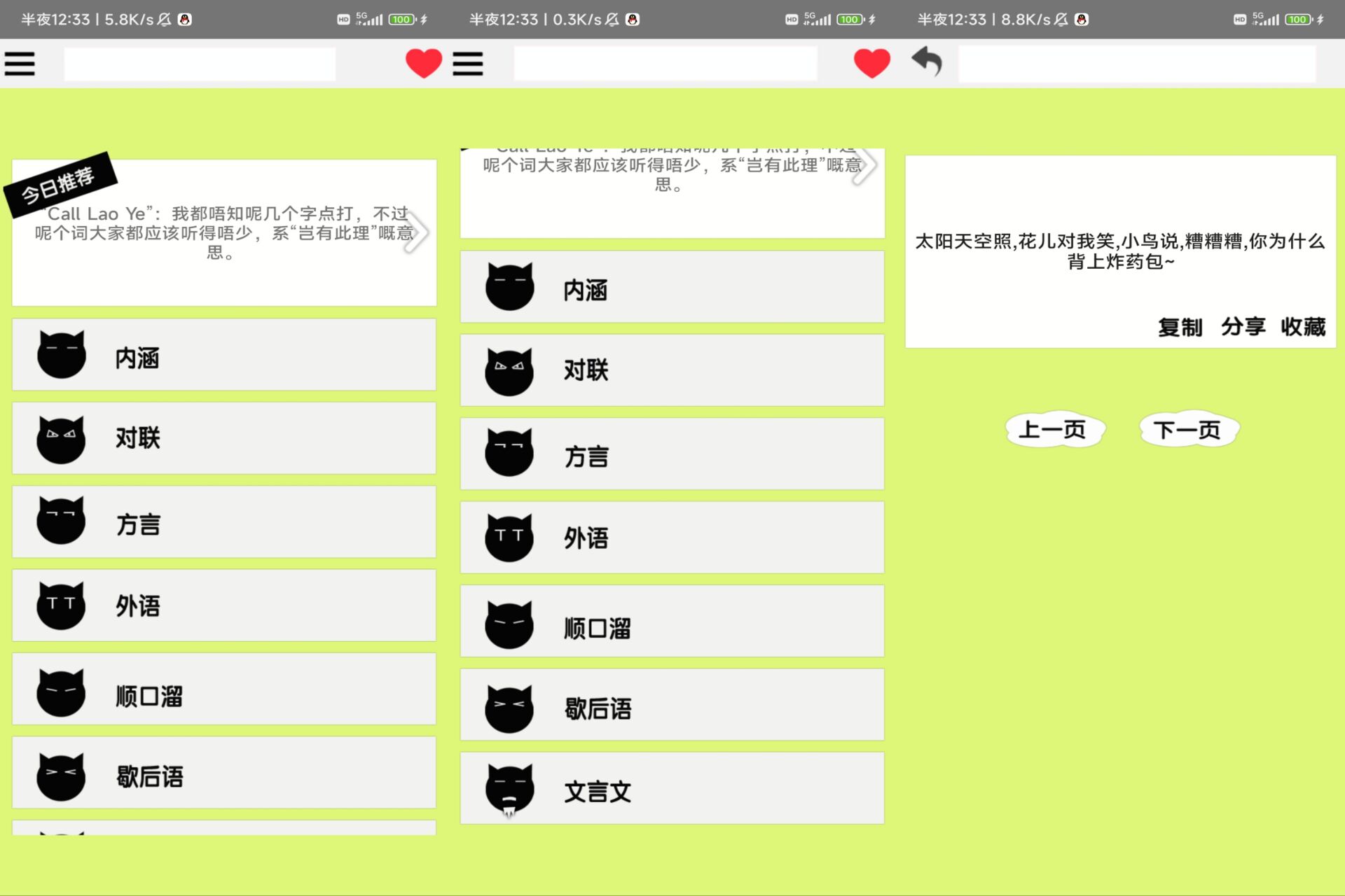 内涵喷人让你在网络上快速回击网络喷子 第3张插图