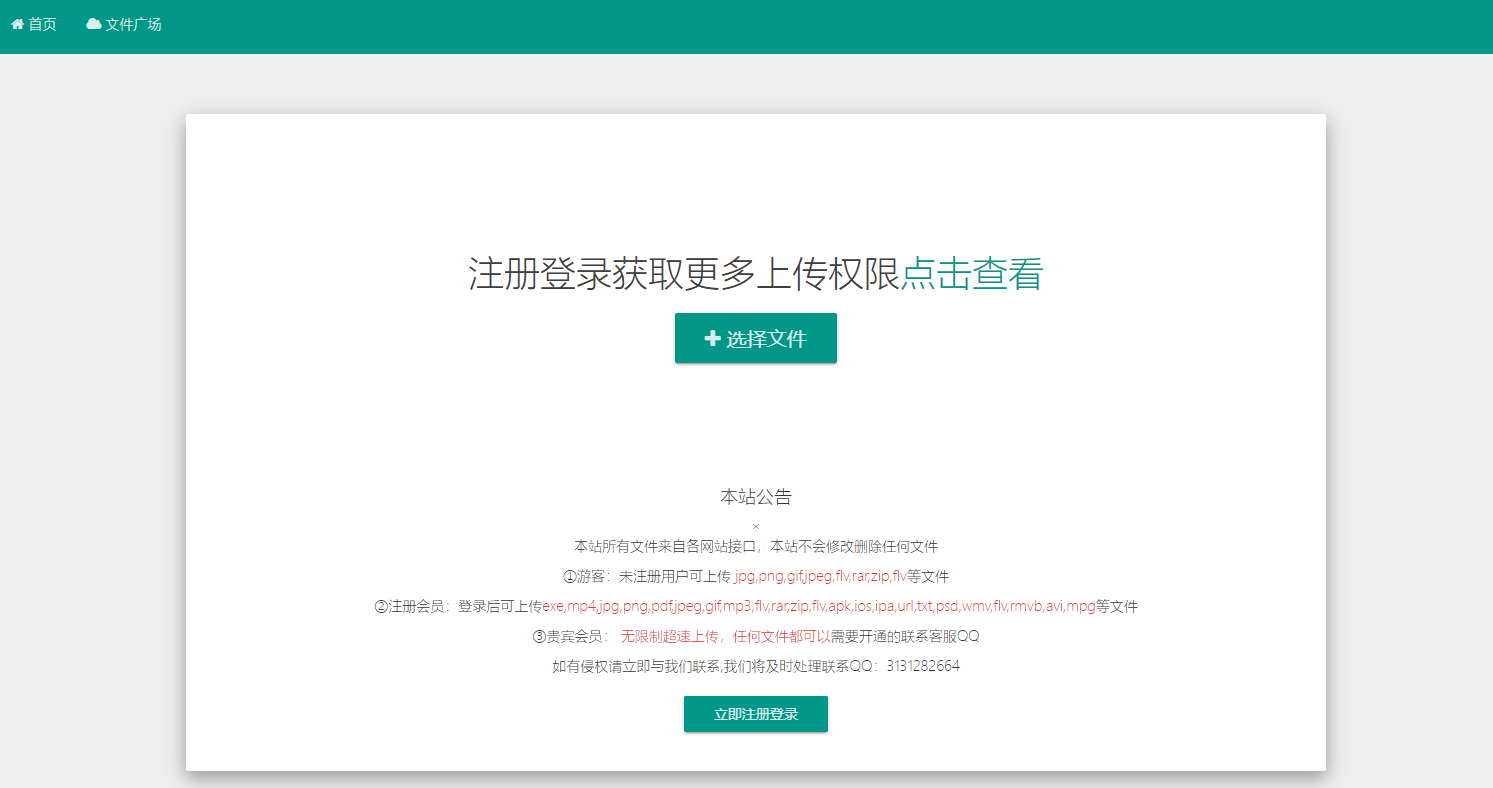 树洞外链 一款支持对接多家云存储的多功能网盘系统 第5张插图 树洞外链 一款支持对接多家云存储的多功能网盘系统 第5张插图