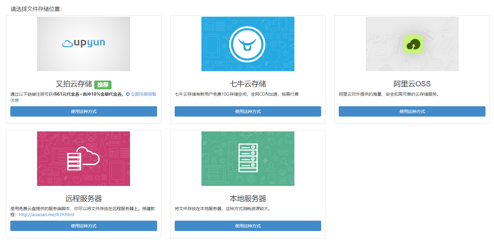 树洞外链 一款支持对接多家云存储的多功能网盘系统 第7张插图 树洞外链 一款支持对接多家云存储的多功能网盘系统 第7张插图