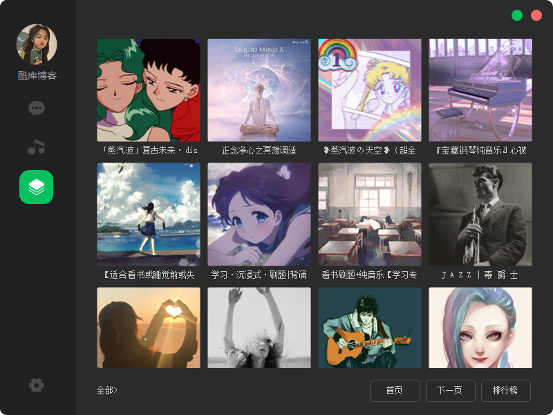 局域网简易点歌系统v5.0 第6张插图