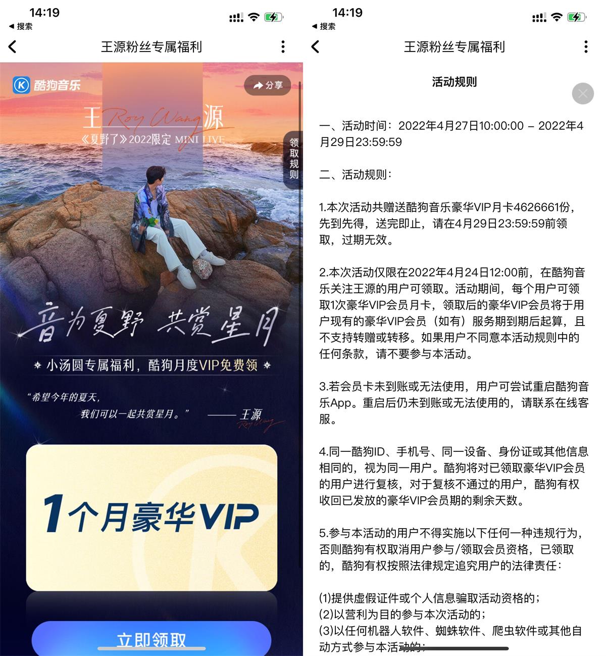 酷狗音乐免费领1个月豪华会员 第3张插图