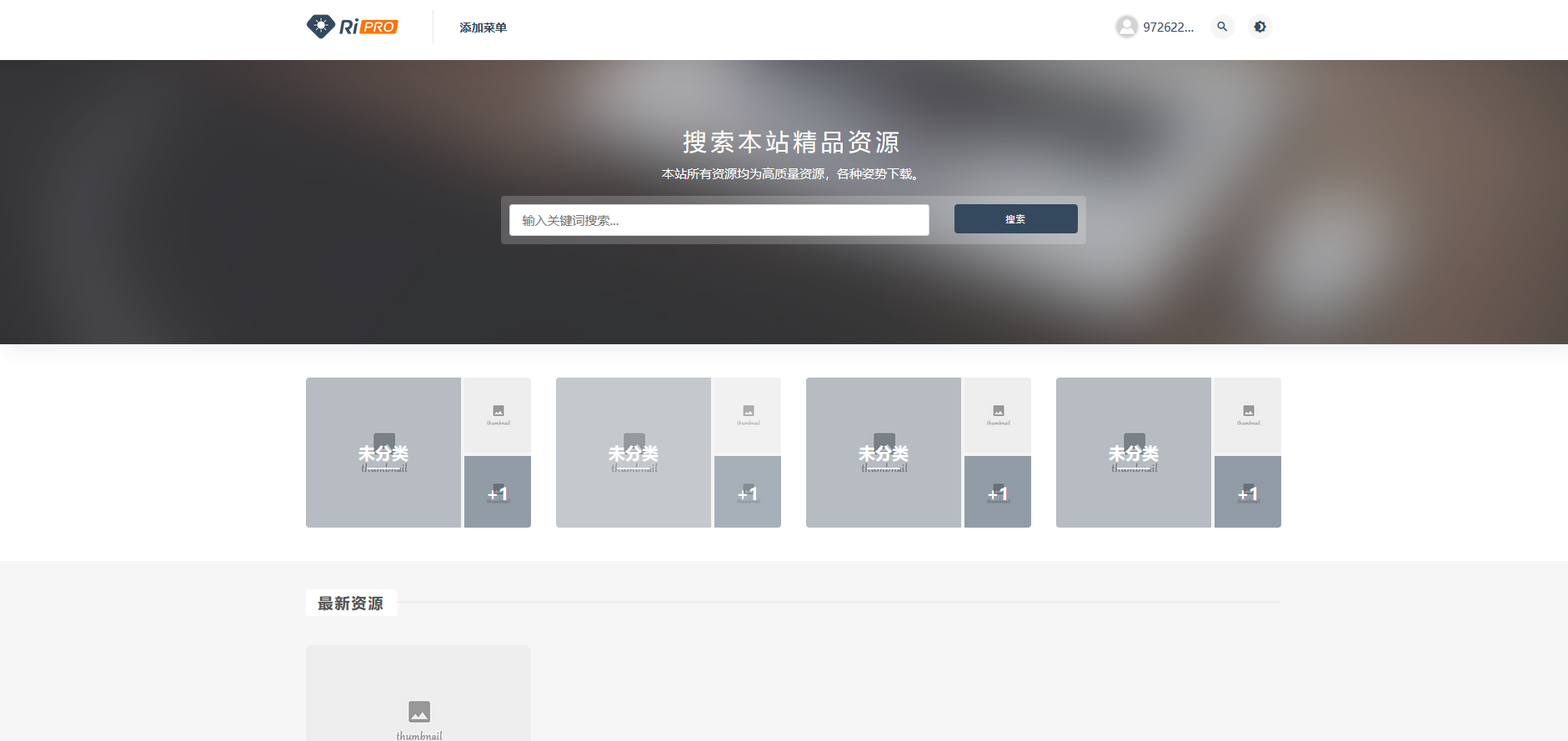 WordPress日主题8.9破解版 无加密无后门 第6张插图