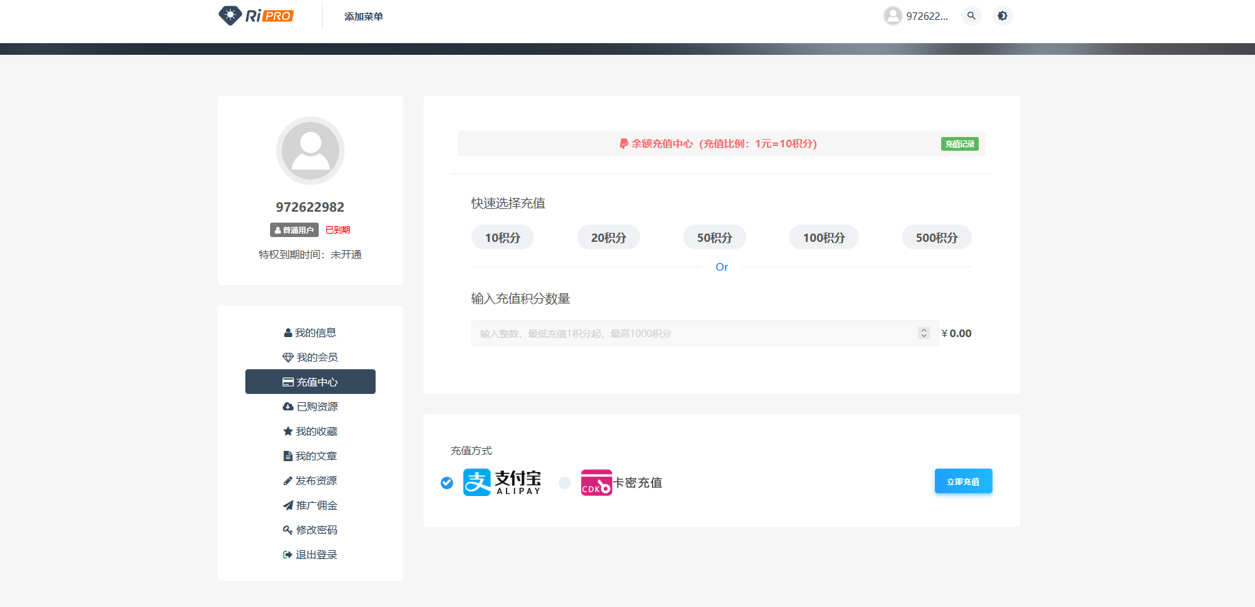 WordPress日主题8.9破解版 无加密无后门 第7张插图