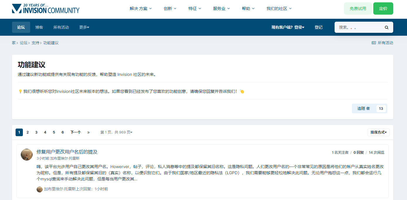 IPS Community Suite – 论坛程序商务版 第7张插图