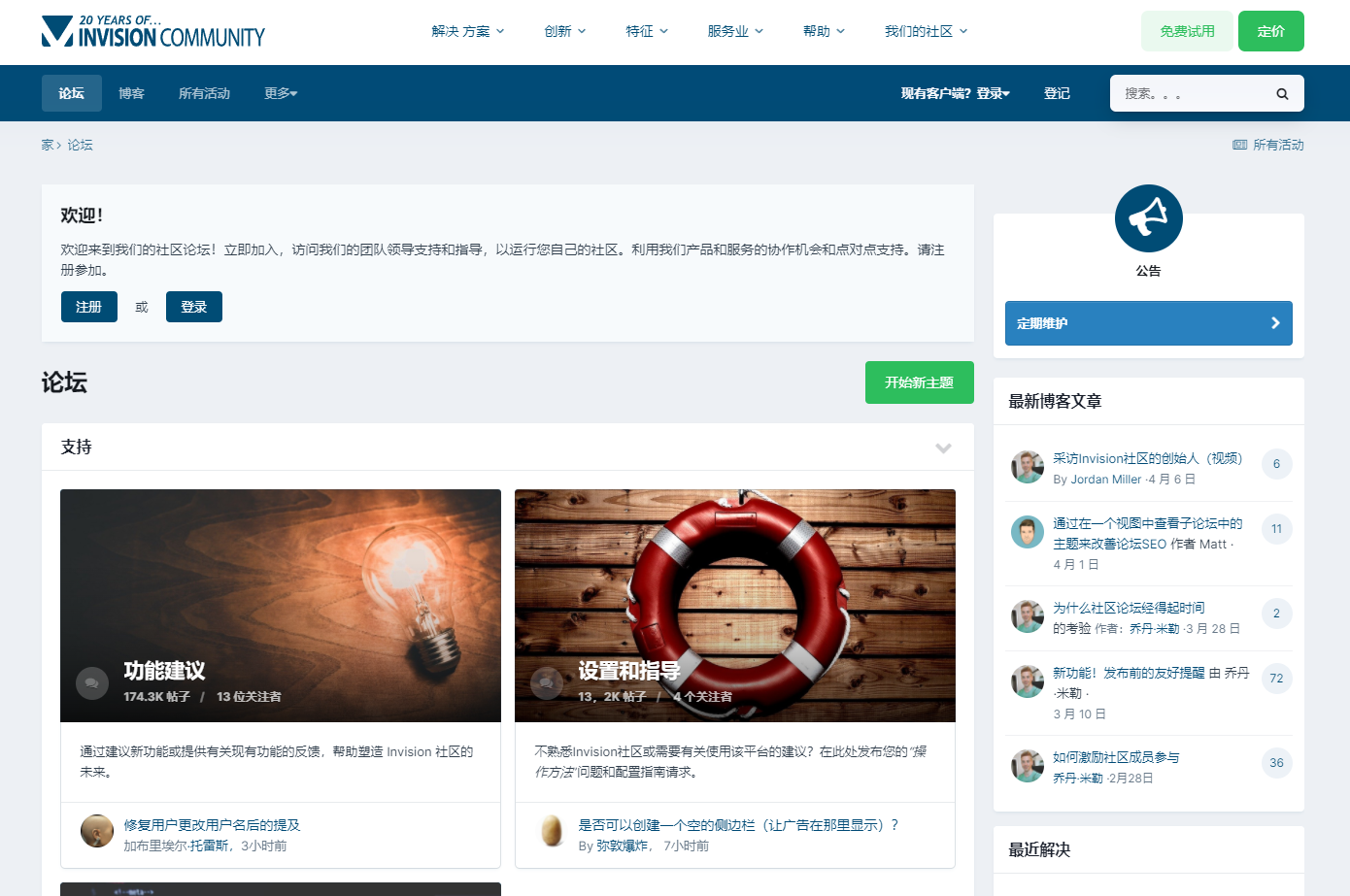 IPS Community Suite – 论坛程序商务版 第6张插图