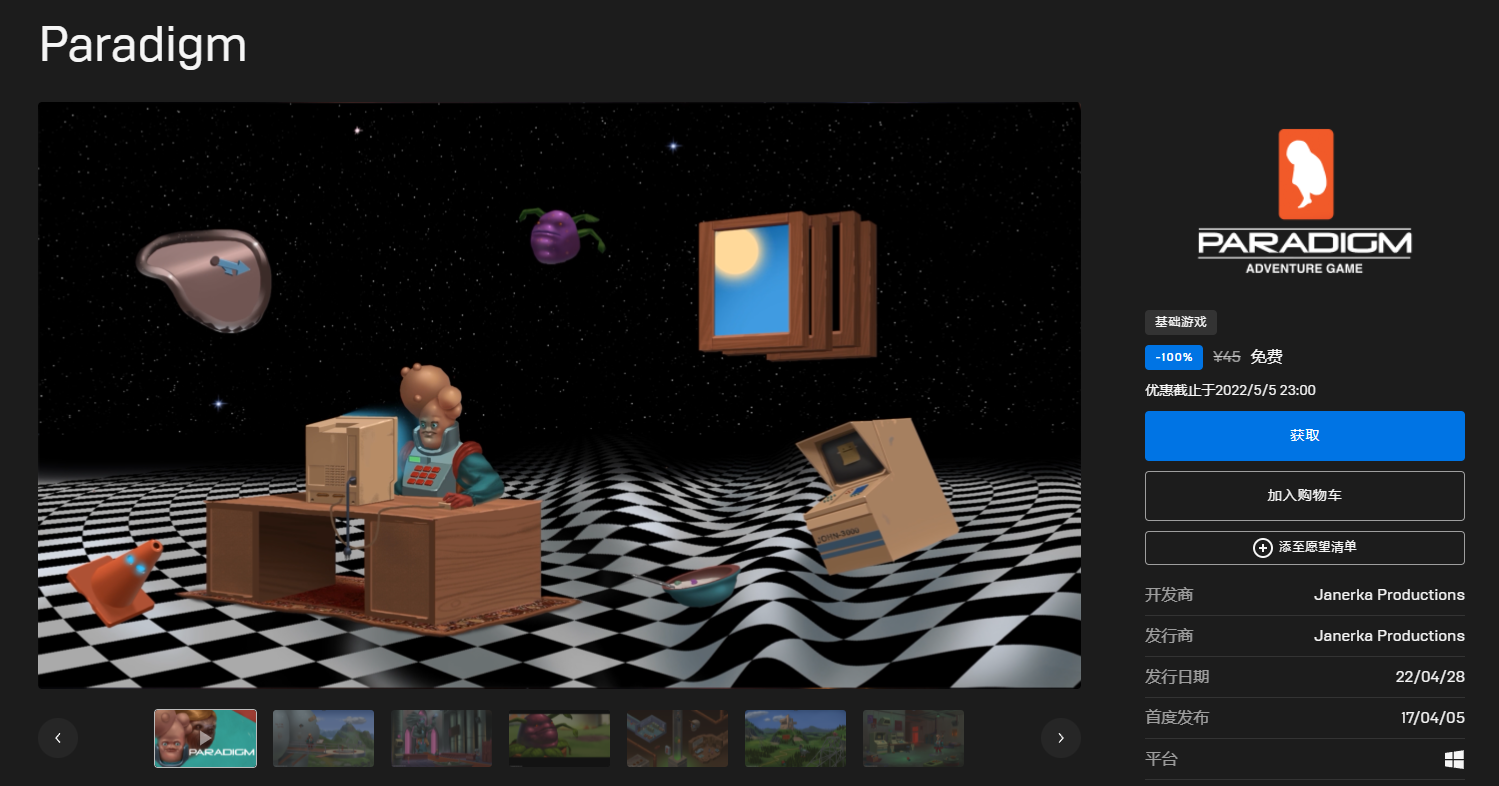 Epic喜+2《模拟老大爷》《范本》 第6张插图