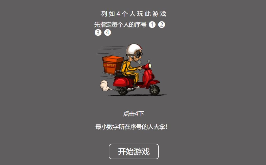 饿了么的谁去拿外卖源码 第5张插图 饿了么的谁去拿外卖源码 第5张插图