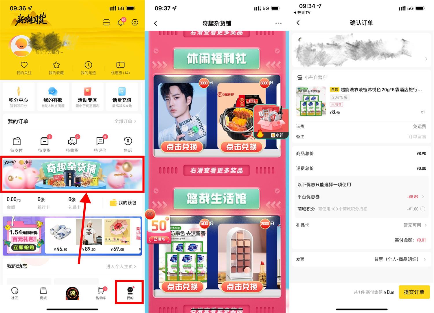 小芒看视频得积分0领实物包邮 第5张插图 小芒看视频得积分0领实物包邮 第5张插图