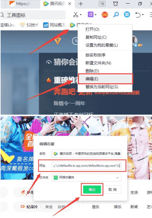 浏览器收藏代码下载腾讯视频MP4格式 第6张插图