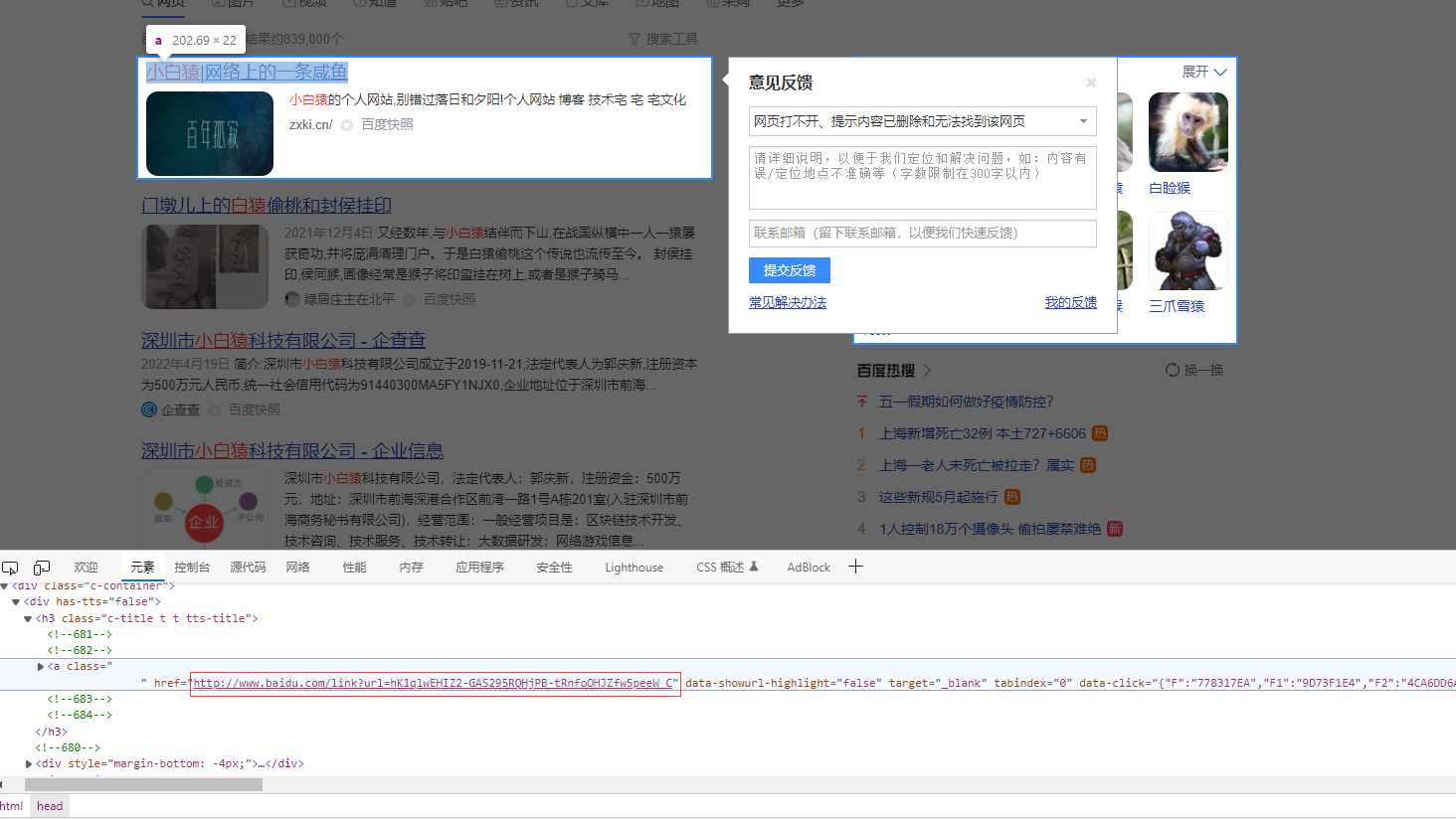 通过漏洞提交实现当天收录的技巧教程_百度秒收技术 第6张插图