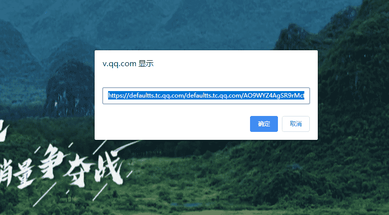 浏览器收藏代码下载腾讯视频MP4格式 第7张插图