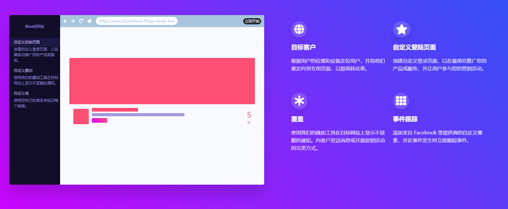 Premium URL Shortener-高级URL缩短程序 +SaaS 主题 v6.3.3 第7张插图
