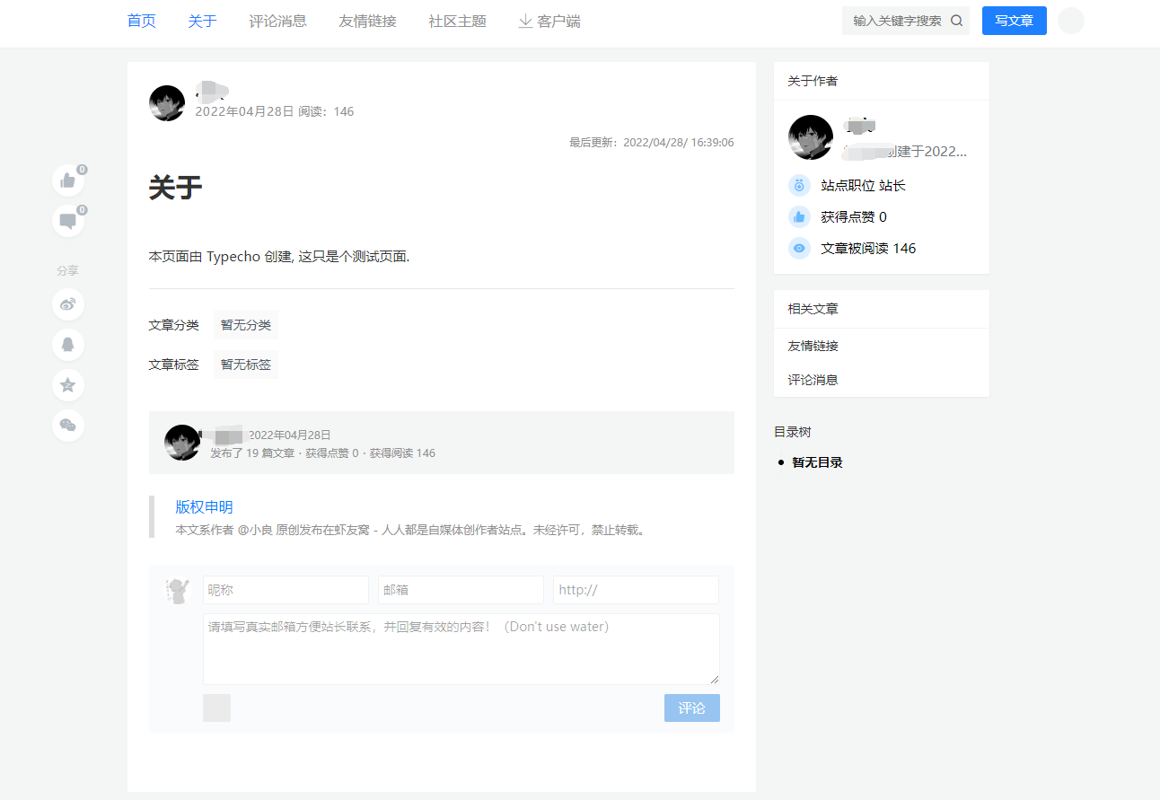 XywoStar Pro 社区主题开源发布 第6张插图