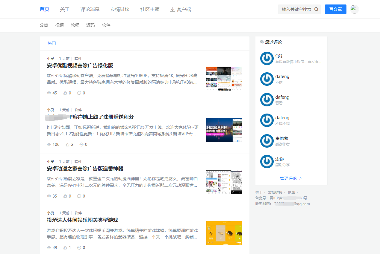 XywoStar Pro 社区主题开源发布 第3张插图